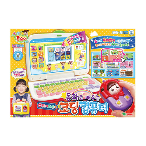 영실업 콩순이 동화로 배우는 코딩 컴퓨터_이미지