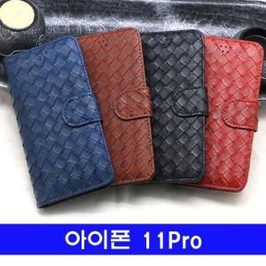 루미엘  아이폰11 프로 비니쉬 다이어리 케이스 상품이미지