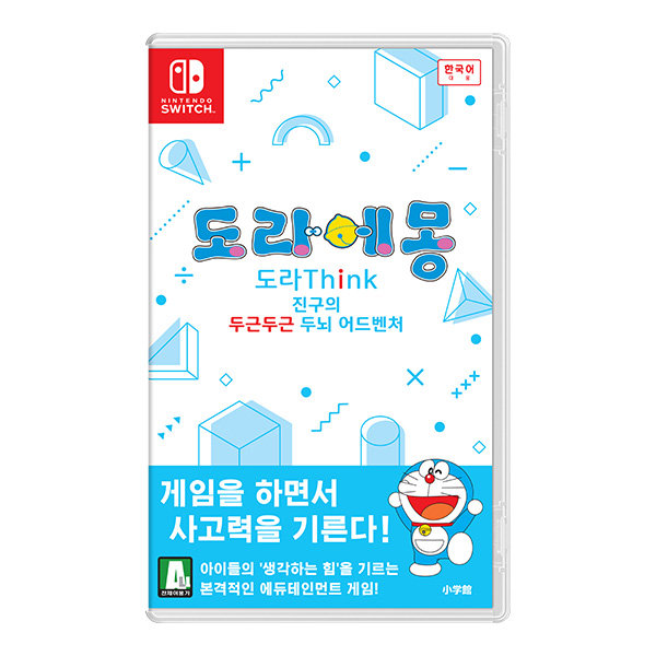 도라에몽 도라Think 진구의 두근두근 두뇌 어드벤처 한글판 SWITCH, 패키지칩/중고_이미지
