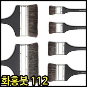 화홍 수채화 빽붓 112 (8호)_이미지