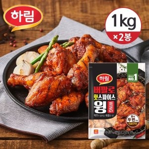 버팔로핫스파이스윙 1kg 2봉