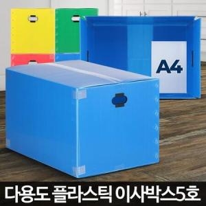 이사박스8호 택배포장 이삿짐소형 PP 셀프용품 원룸 소량주문_이미지