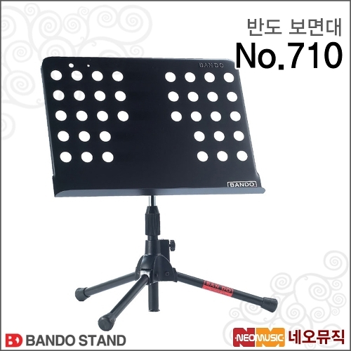 반도 악보 보면대 710