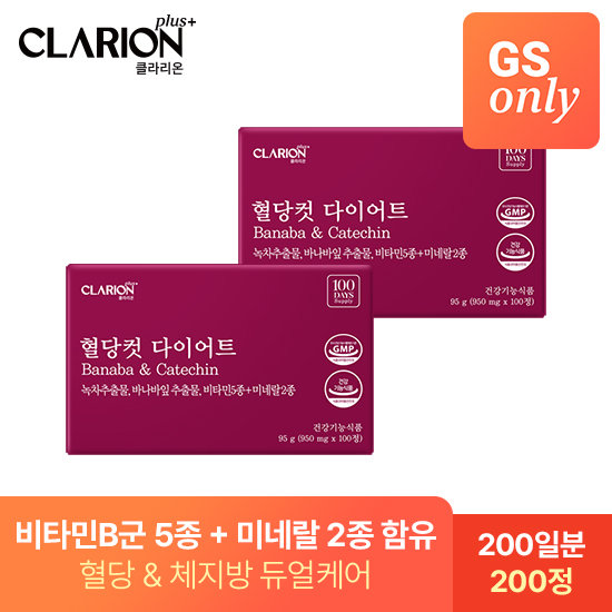 클라리온 Plus 혈당컷 다이어트 100정 (2개)_이미지