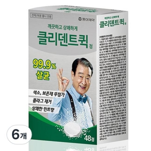 동아제약 클리덴트 48정 (6개)_이미지