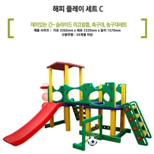 해피박스 해피박스 플레이세트 C/미끄럼틀/대형완구/그네이미지입니다. 누르면 해당 게시물로 새창이동합니다.