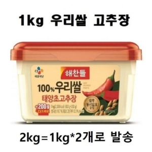 CJ 행사상품 해찬들 100%우리쌀 태양초 고추장 2KG 1KG 2개로