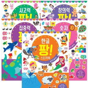 애플비 한글 팡 스티커북