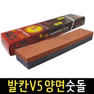 발칸 V5 양면 숫돌 연마석 칼갈이 돌받침대 사프너 칼_이미지
