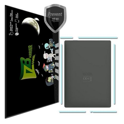 좀비베리어 ONYX BOOX POKE3 측면 보호필름