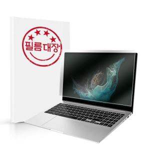 필름대장 삼성전자 갤럭시북2 NT750XEW 고투명 액정보호필름_이미지
