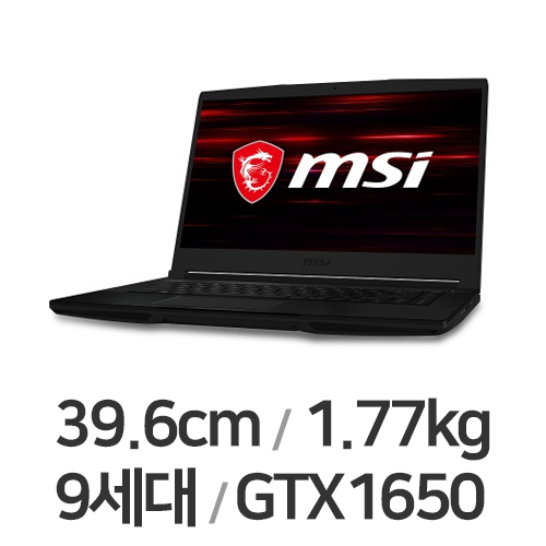 MSI GF시리즈 GF63 Thin 9SCX-i5 (SSD 256GB)