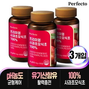 프리미엄 사과초모식초 100 600mg x 60정 3개