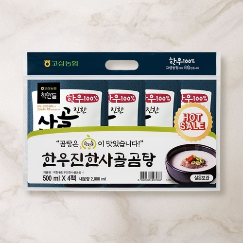 고삼농협 착한들 한우 진한 사골곰탕 500g