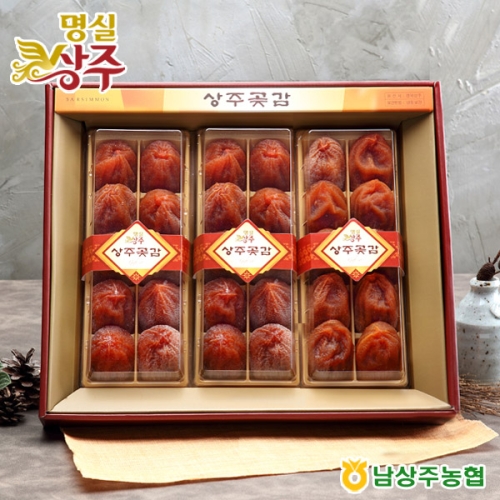 상주 건시 곶감 선물세트 1.2kg/북우수농산물품질인증