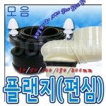 와토스코리아 양변기용 편심