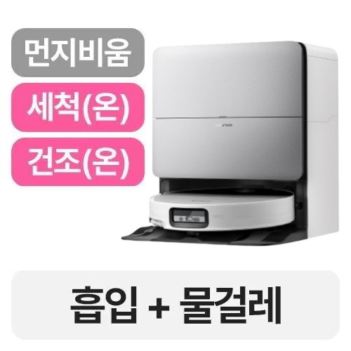 로보락 S10 MaxV Ultra Steam (화이트)_이미지