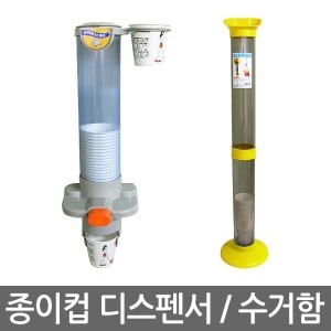 코끼리 종이컵 디스펜서 도르래 수거함 정리 수거