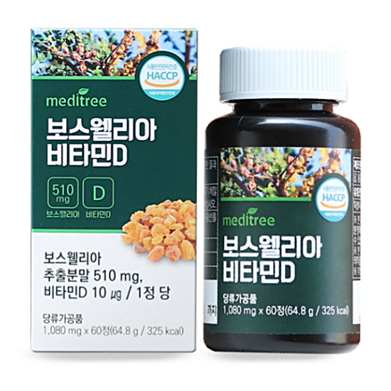 메디트리 보스웰리아 비타민D 60정 (5개)_이미지