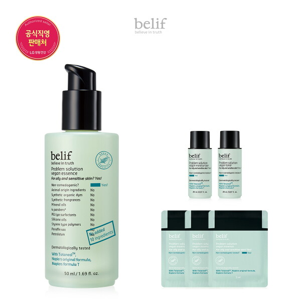 빌리프 프라블럼 솔루션 비건 에센스 50ml (기획세트)_이미지