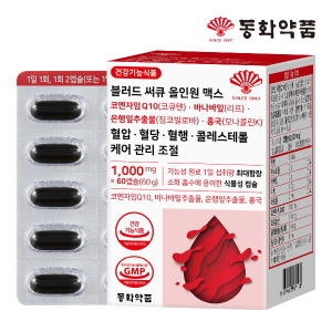 동화약품 블러드 써큐 올인원 맥스 1000mg 60캡슐 (1개)_이미지