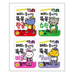머리가 좋아지는 똑똑 만4세 세트 (4권)