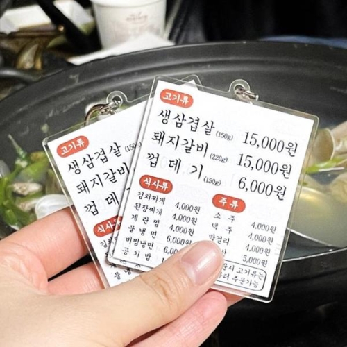 셀러허브 메뉴판 키링 쓸데없는 웃긴 선물 템 병맛 밈 쓸모없는 물건 인싸템 신박한 킹받 S15836124_이미지