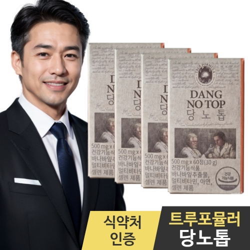 유유헬스케어 트루포뮬러 당노톱 500mg 60정이미지입니다. 누르면 해당 게시물로 새창이동합니다.