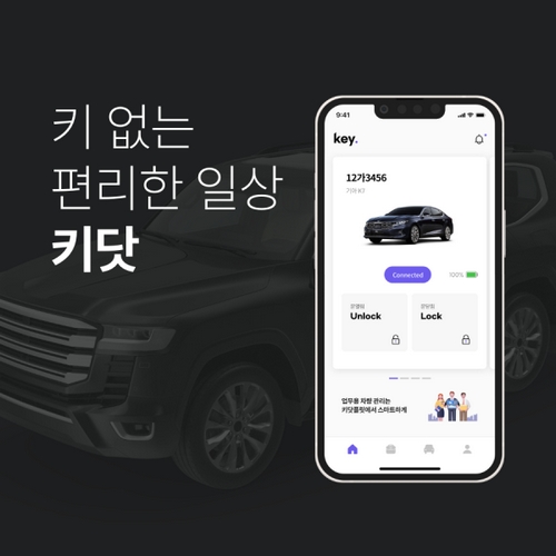 위드라이브 키닷 디지털키 KD-1_이미지