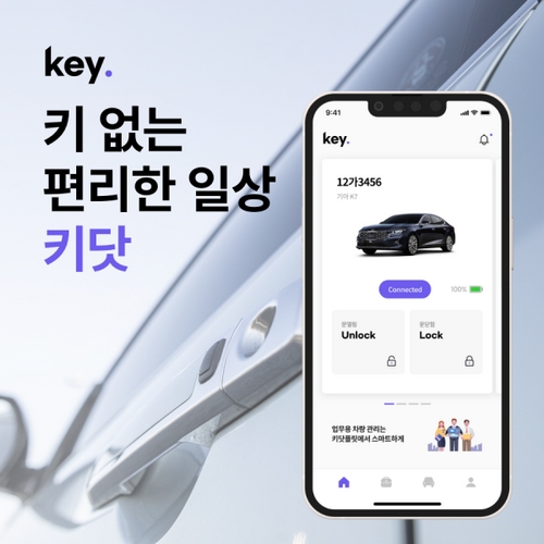 위드라이브 키닷 디지털키 KD-1_이미지