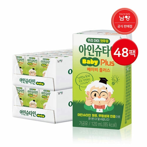 남양유업 아인슈타인 천연 DHA우유 플러스 120ml이미지입니다. 누르면 해당 게시물로 새창이동합니다.