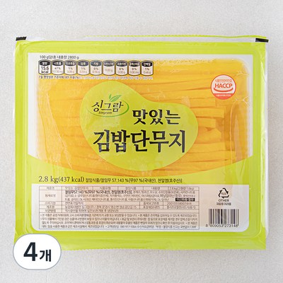 싱그람 맛있는 김밥 단무지 2.8kg이미지입니다. 누르면 해당 게시물로 새창이동합니다.