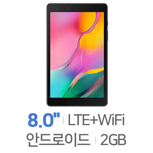 삼성전자 갤럭시탭A 8.0 (2019) LTE 32GB (SM-T295)