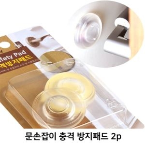 문손잡이 충격방지패드 2p 도어가드 손잡이가드 충격_이미지