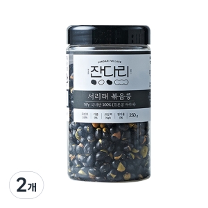 잔다리마을공동체농업법인 잔다리 서리태 속청 로스팅 콩 250g 2개