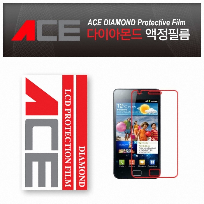 에이스몰 갤럭시S2 다이아몬드 보호필름 (SHW-M250S)