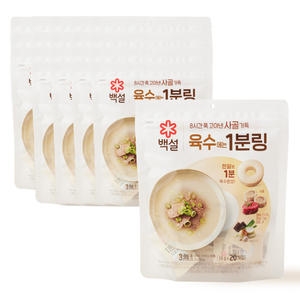 백설 사골가득 육수에는 1분링 80g(4gx20입) (20개)_이미지