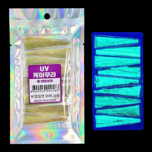 세네 장어포 UV 케이무라