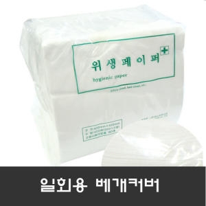 코스모 일회용 베개커버 42x42 400매 (10팩)_이미지