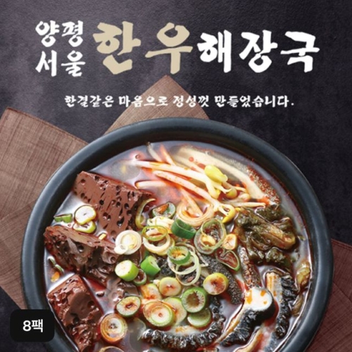 정금에프앤씨 양평서울 한우해장국 700g (5개)_이미지