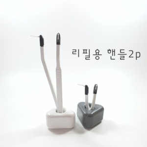 브러쉬포유 리필형 치간칫솔 핸들 손잡이 (2개)_이미지