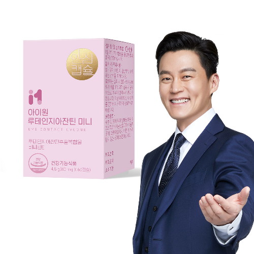 안국건강 안국 루테인 지아잔틴 미니 60캡슐이미지입니다. 누르면 해당 게시물로 새창이동합니다.