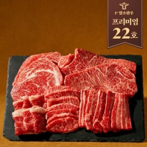 가야암소 1+등급 프리미엄 22호 1.8kg