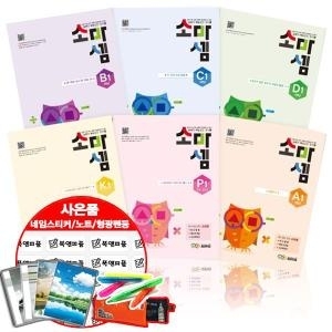 소마사고력수학 소마셈 P단계 (세트(8권))_이미지