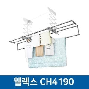 대연 웰렉스 슬라이드봉 반자동 빨래<b>건조대</b> (CH4190)