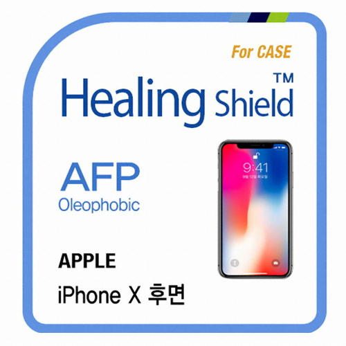 폰트리 힐링쉴드 아이폰X/XS AFP 올레포빅 보호필름