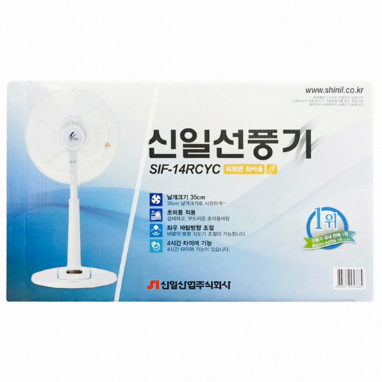 신일전자 SIF-14RCYC (리퍼/중고)
