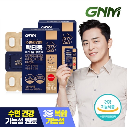 GNM자연의품격 수면건강엔 락티움 800mg 30정이미지입니다. 누르면 해당 게시물로 새창이동합니다.