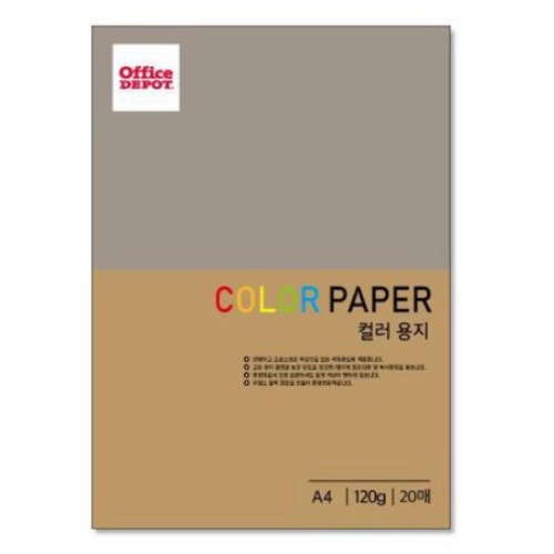 오피스디포 컬러 복사용지 A4 120g [20매]