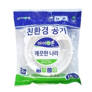 아이존 친환경공기 13cm (10개)_이미지